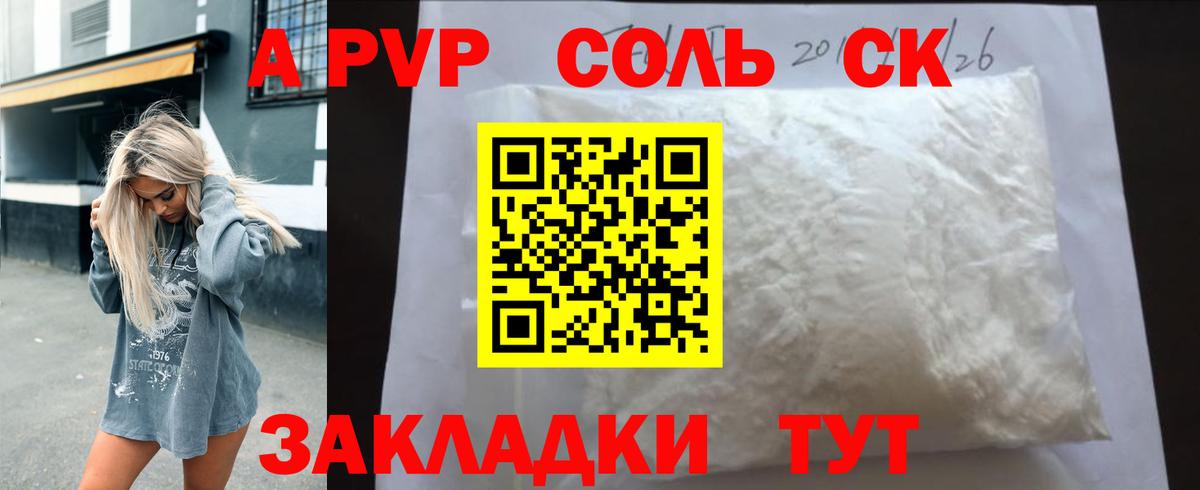 Альфа ПВП СК Надым