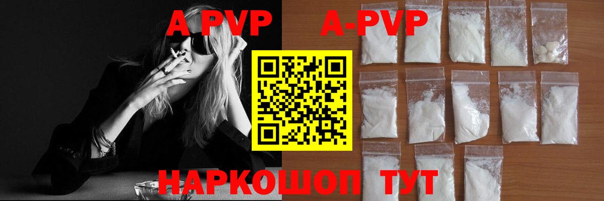 Надым  Alpha PVP Соль  Вход с VPN  Alpha PVP кристаллы  Alpha-PVP  A PVP Соль 