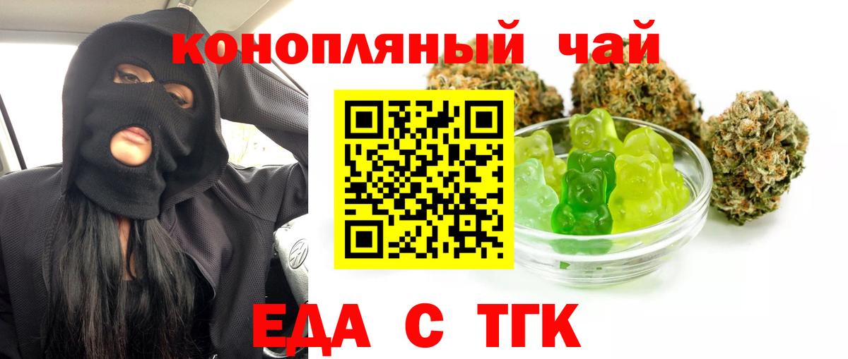 Надым  Cannafood марихуана  Вход с VPN 