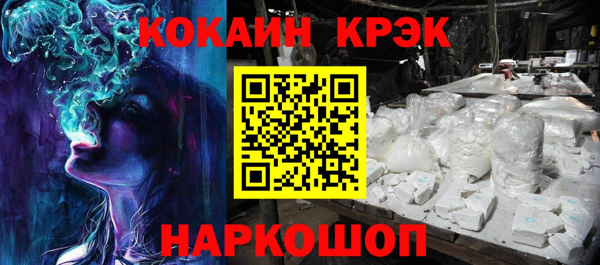 Cocaine 97% Надым