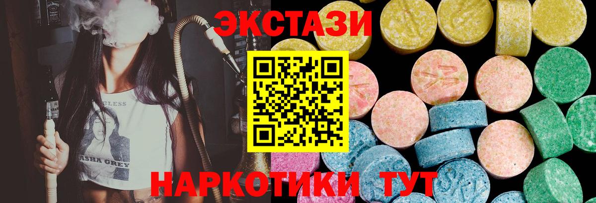 Ecstasy TESLA  ЭКСТАЗИ  Экстази ешки  Надым  Вход с VPN 