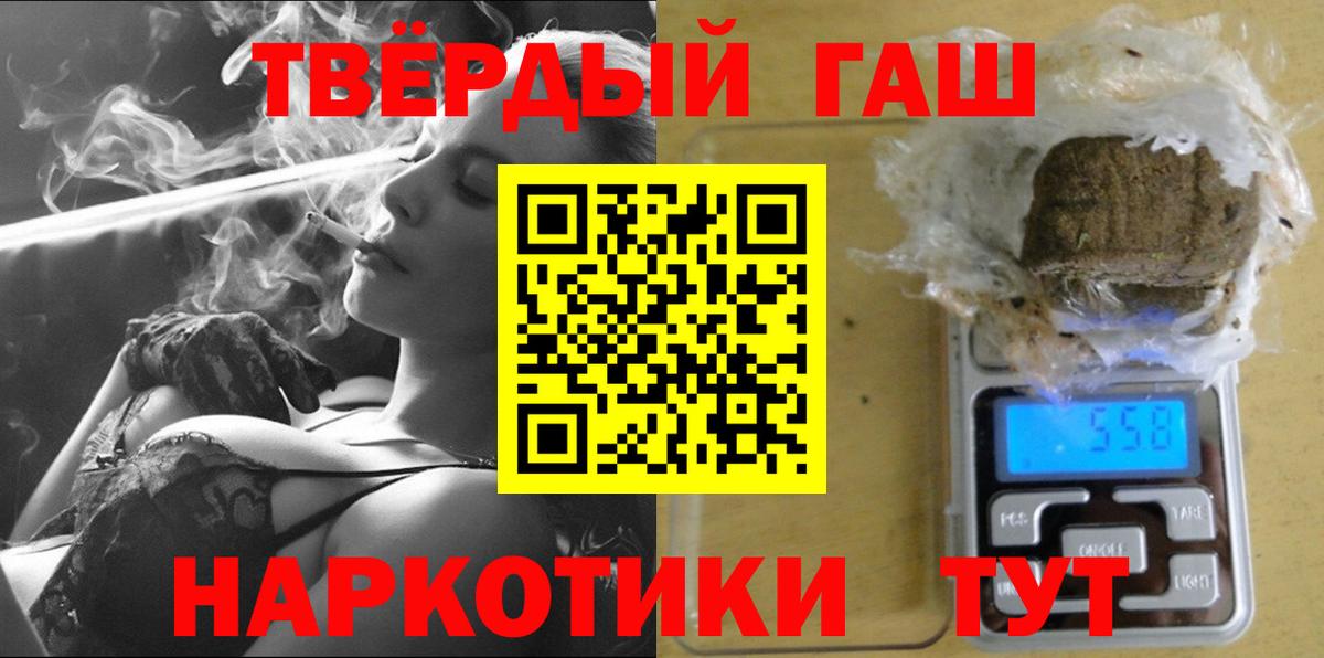 Надым  ГАШИШ  ГАШ Изолятор  Вход с VPN  ГАШ хэш 
