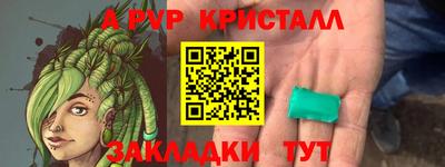 стафф Татарск