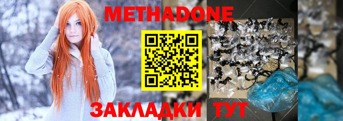 МЕТАДОН VHQ  omg вход  Надым  Вход с VPN 