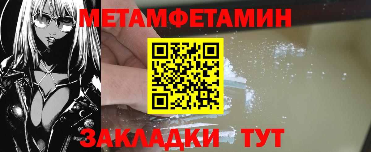 Первитин Декстрометамфетамин 99.9% Надым