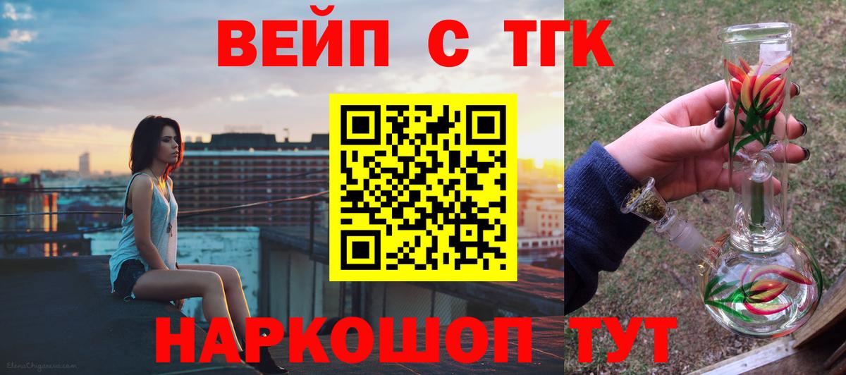 Дистиллят ТГК вейп Надым