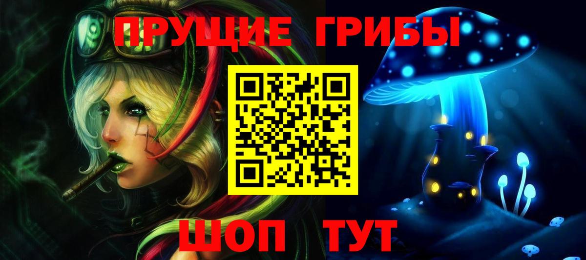Галлюциногенные грибы MAGIC MUSHROOMS Надым